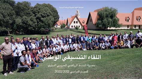 الجامعة الملكية المغربية للكراطي pdf