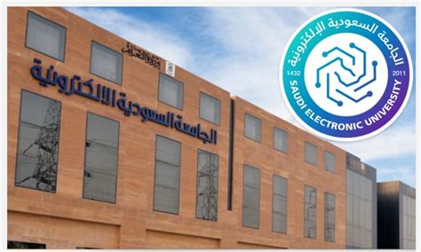 الجامعه الالكترونيه السعوديه تسجيل الدخول