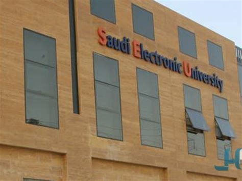 الجامعه السعوديه الالكترونيه القبول