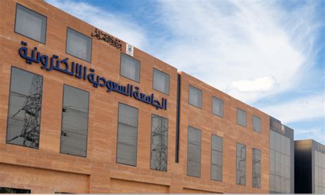 الجامعه السعوديه الالكترونيه قانون