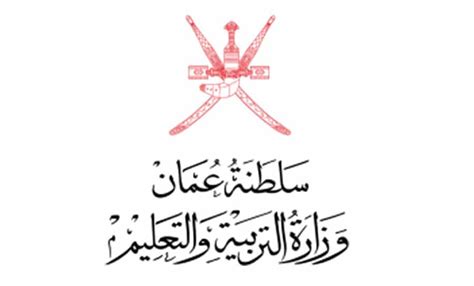 الجريدة الرسمية سلطنة عمان 2023