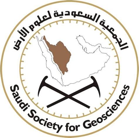 الجمعية السعودية لعلوم الأرض
