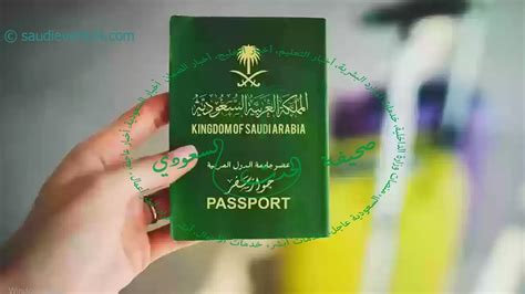 الجوازات السعودية حجز موعد