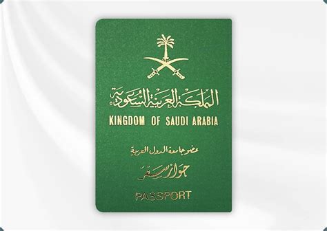 الجواز السعودي بدون فيزا