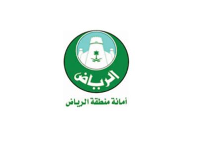 الخدمات الالكترونية امانة منطقة الرياض