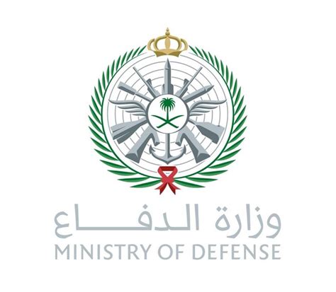 الخدمات الالكترونية وزارة الدفاع