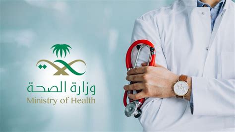 الخدمات الصحية في السعودية