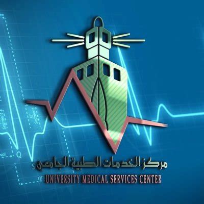 الخدمات الطبية جامعة الملك عبدالعزيز