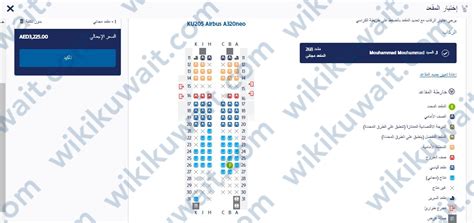 الخطوط الجوية الكويتية حجز تذكرة