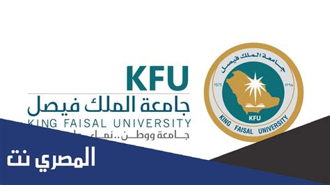 الدبلوم المهني جامعة الملك فيصل