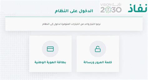 الدخول الموحد وزارة الداخلية