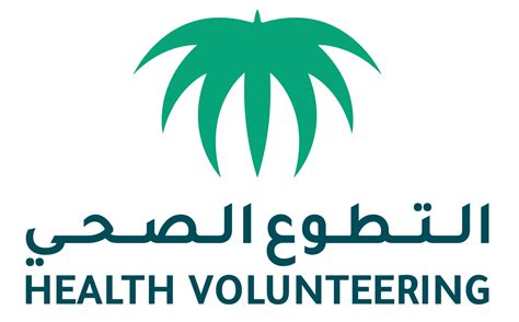 الدخول على منصة التطوع الصحي