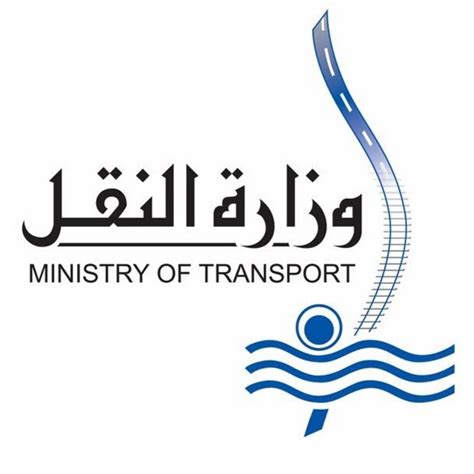 الدخول علي وزارة النقل