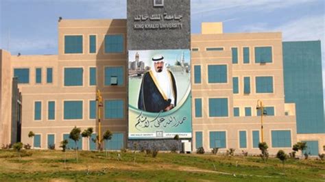 الدراسات العليا جامعة الملك خالد