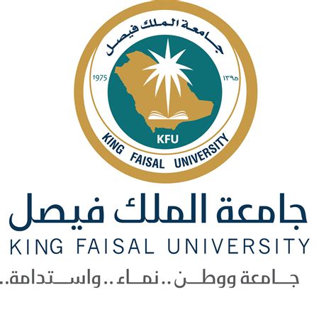 الدراسات العليا جامعة الملك فيصل