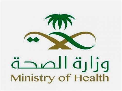 الدعم الفني موارد وزارة الصحة