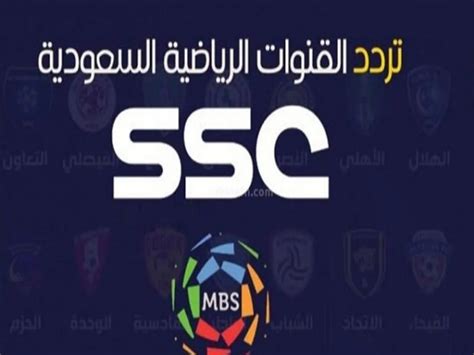 الدوري السعودي 2024