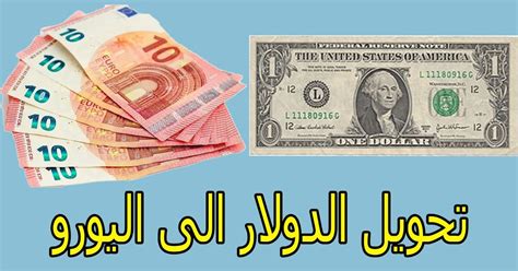 الدولار كم يساوي اردني