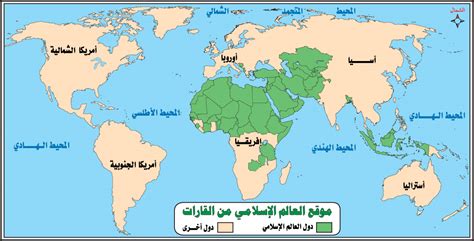 الدول الاسلامية في العالم