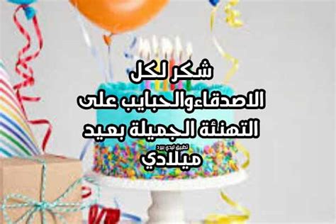 الرد على تهنئة عيد الميلاد