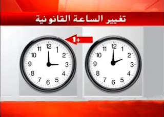 الساعة الآن في المغرب