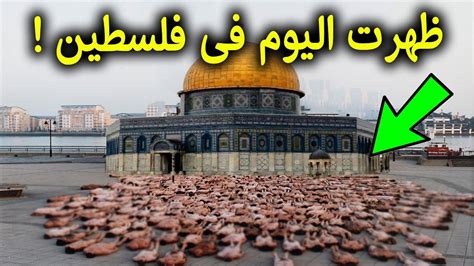 الساعة الان في القدس