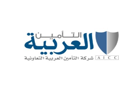 الشركة التأمين العربية التعاونية
