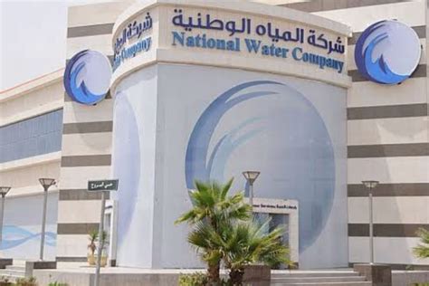 الشركة الوطنية للمياه الموردين