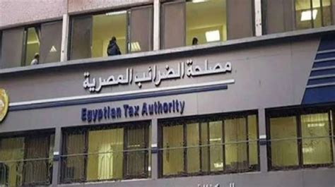 الصفحة الرئيسية مصلحة الضرائب المصرية