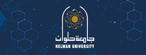 الصفحة الرسمية لجامعة حلوان