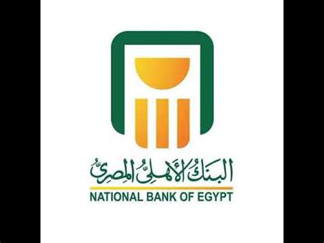الصندوق الرابع البنك الأهلي المصري