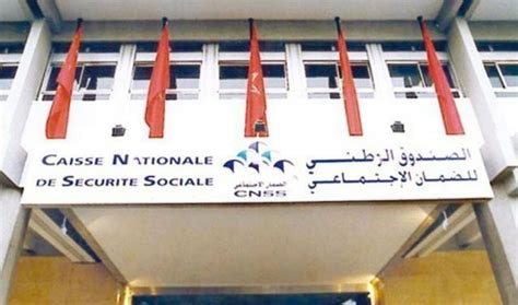 الصندوق الوطني للضمان الاجتماعي المغرب