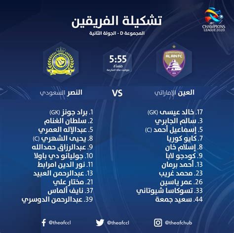 العين الإماراتي والنصر السعودي