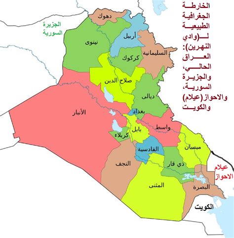 القادسية العراق