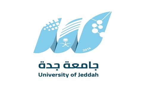 القبول والتسجيل جامعة جدة