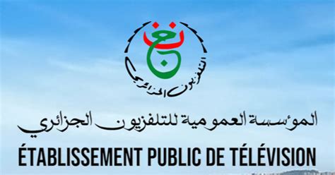 القناة الجزائرية السادسة مباشر