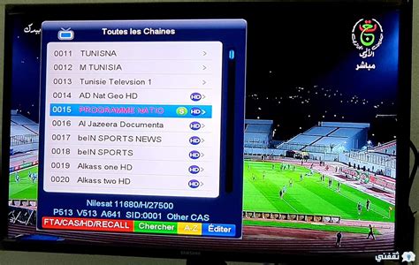 القناة الجزائرية الناقلة لمباريات امم افريقيا