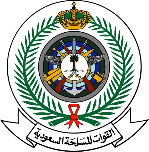 القوات المسلحة وزارة الدفاع