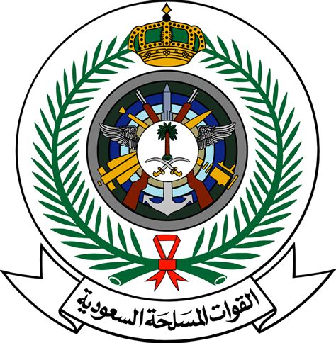 القوات المسلحه السعوديه وزارة الدفاع
