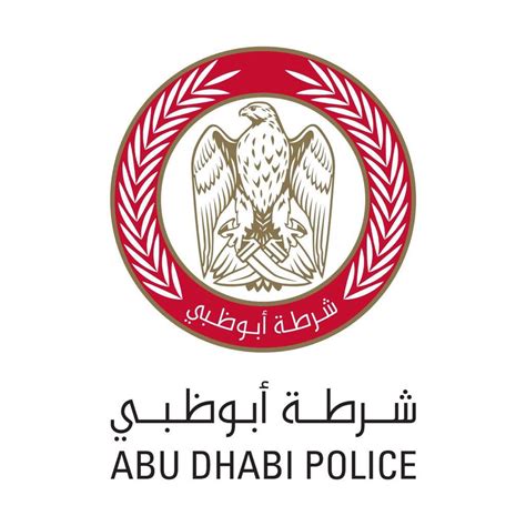 القيادة العامة لشرطة ابوظبي