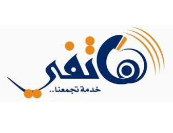 المؤسسة العامة للاتصالات اليمن