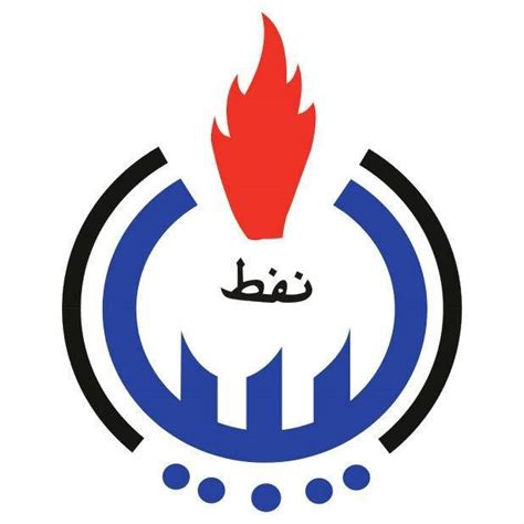 المؤسسة الوطنية للنفط ليبيا