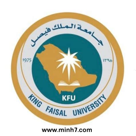 الماجستير جامعة الملك فيصل