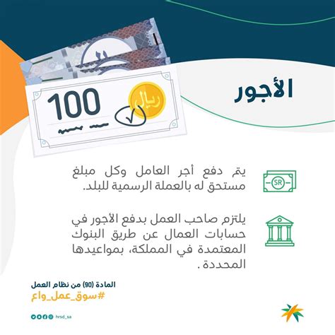 المادة 100 من نظام العمل السعودي