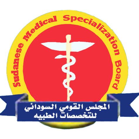 المجلس القومى للتخصصات الطبية