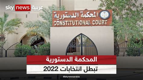 المحكمة قروض الاستبدال الكويت