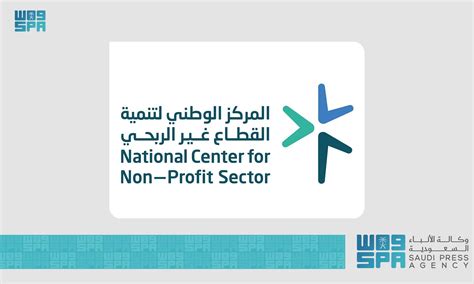 المركز الوطني لتنمية القطاع غير الربحي تسجيل
