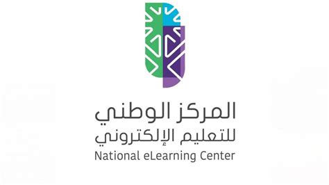 المركز الوطني للتعليم الالكتروني تسجيل دخول