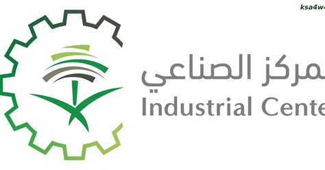 المركز الوطني للتنمية الصناعية بالسعودية
