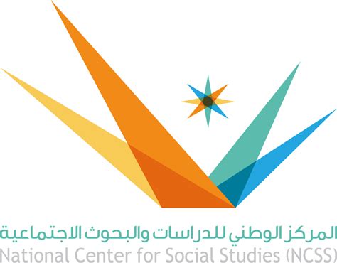 المركز الوطني للدراسات والبحوث الاجتماعية